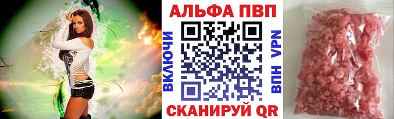 Купить наркотики сайты Пионерский А ПВП  Марихуана  Галлюциногенные грибы  ГАШ  Меф 