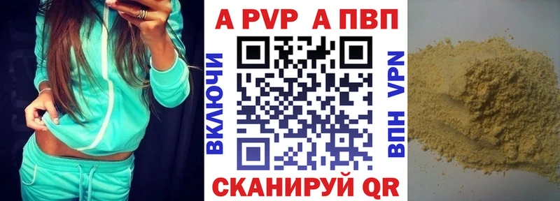 Alfa_PVP мука купить наркоту Пионерский