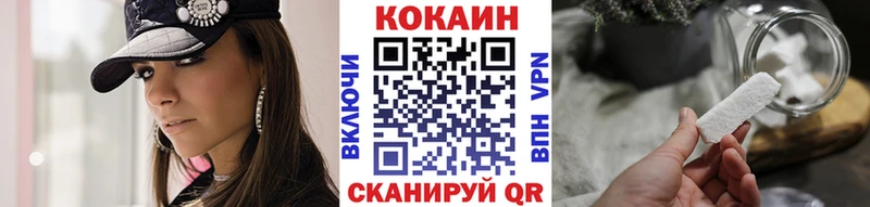 Кокаин 97% Пионерский