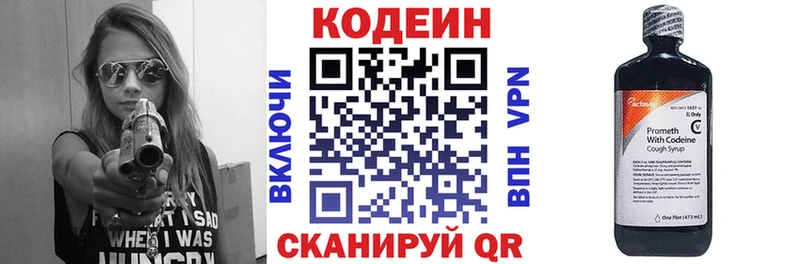 Кодеиновый сироп Lean Purple Drank  Пионерский 
