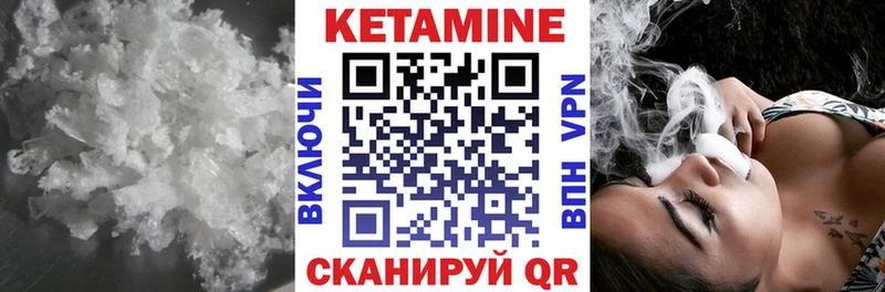 КЕТАМИН ketamine  Пионерский 