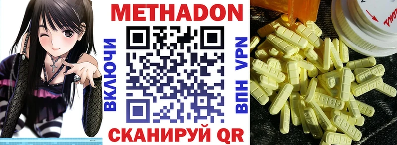 цена   Пионерский  Метадон белоснежный 